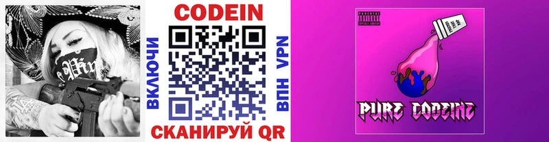Кодеиновый сироп Lean напиток Lean (лин)  закладки  Ликино-Дулёво 