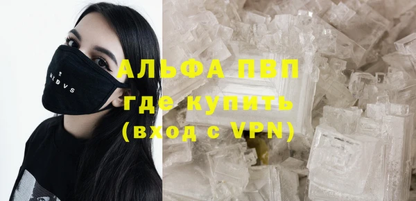 мяу мяу кристалл Алексеевка