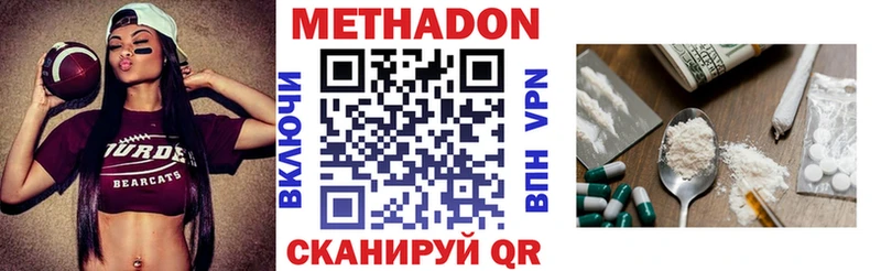 МЕТАДОН VHQ  Ликино-Дулёво 
